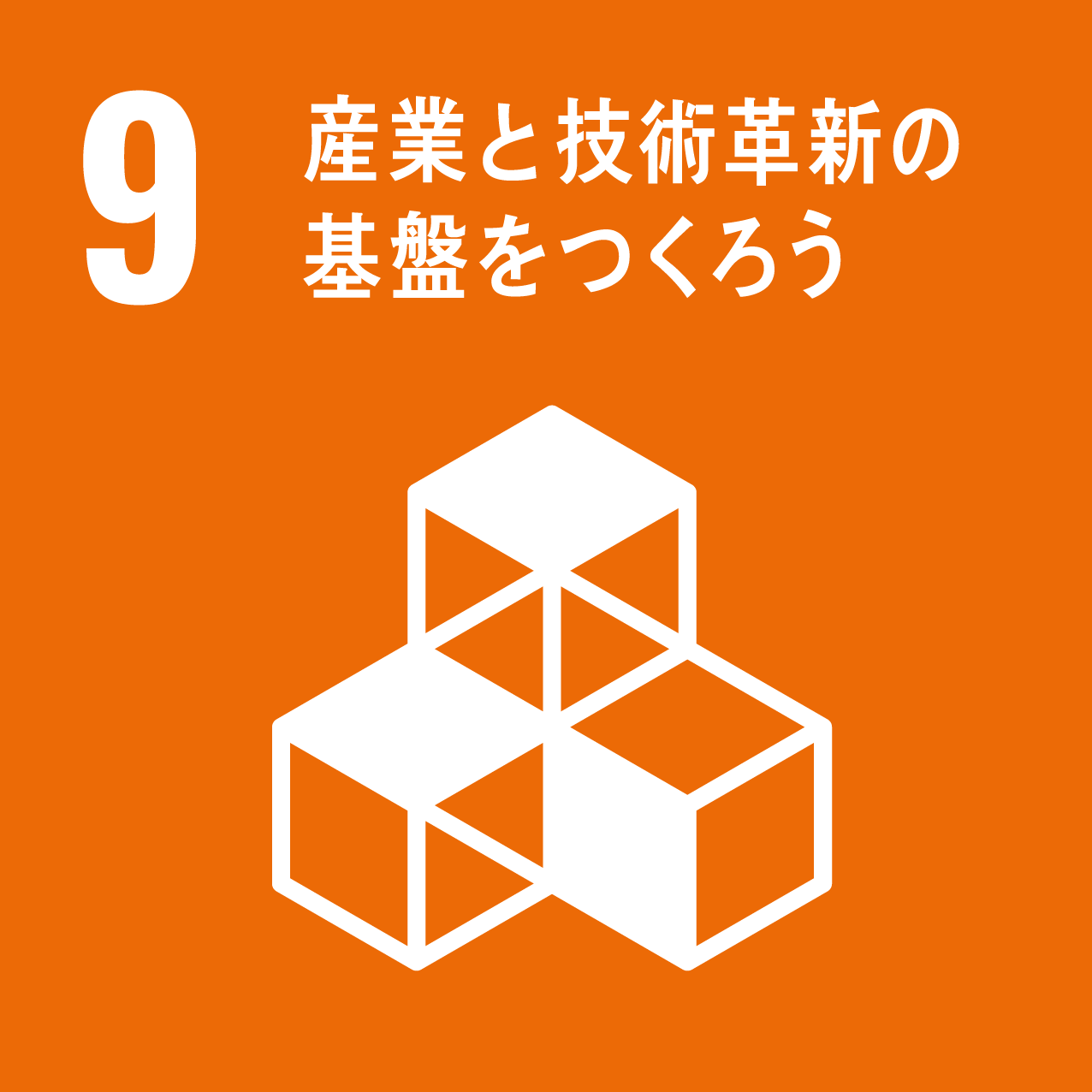 SDGs-09